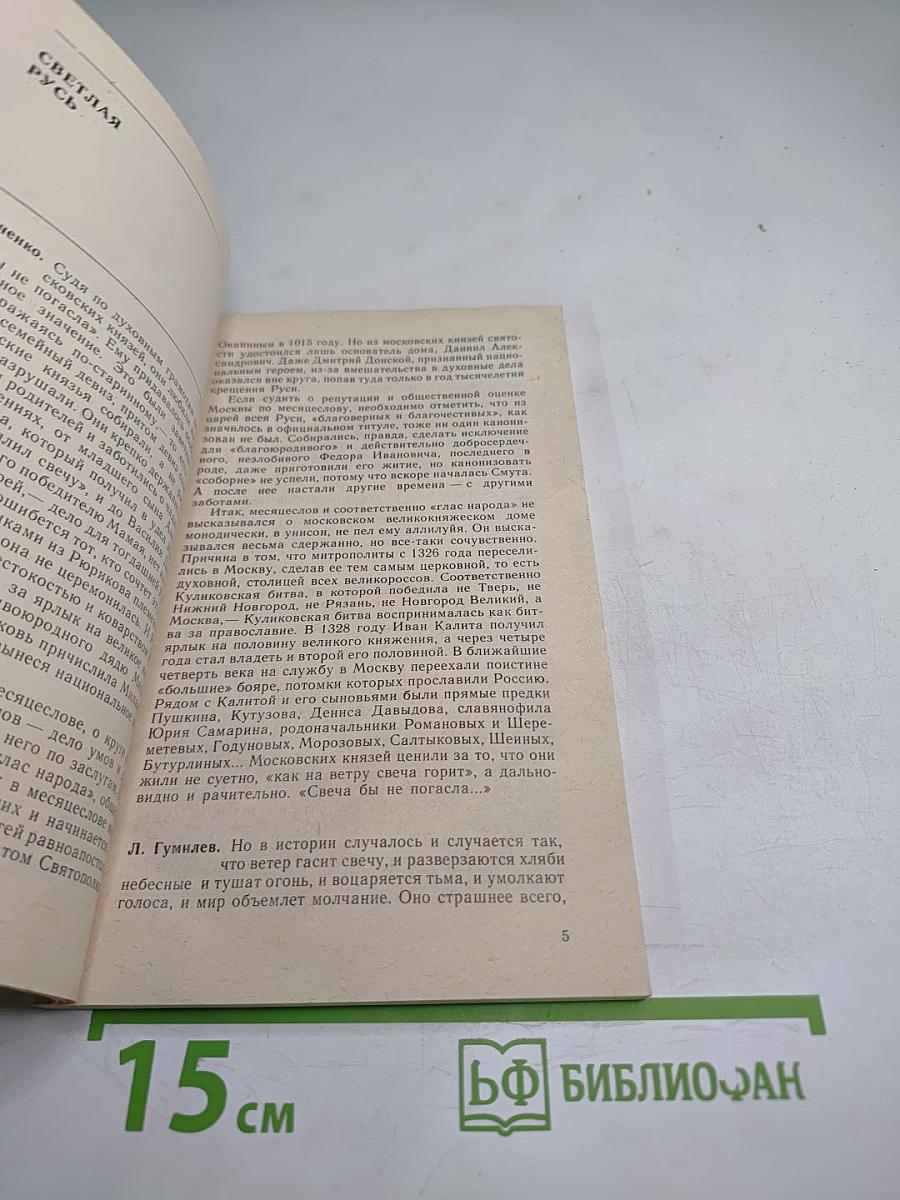 Чтобы свеча не погасла: Диалог