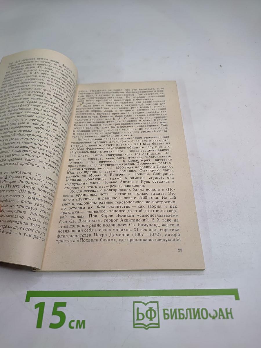 Чтобы свеча не погасла: Диалог