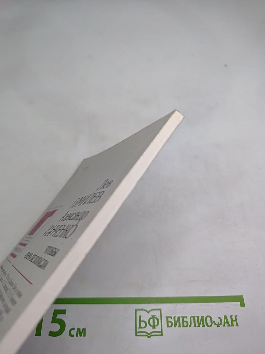 Чтобы свеча не погасла: Диалог