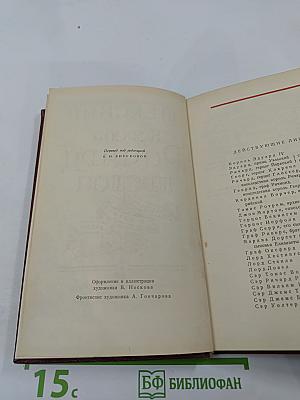 Король Ричард Третий