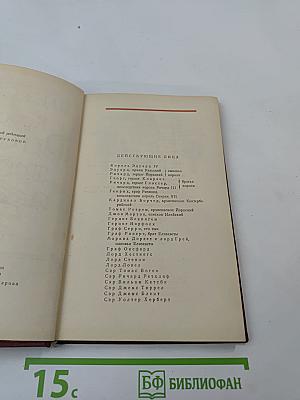 Король Ричард Третий