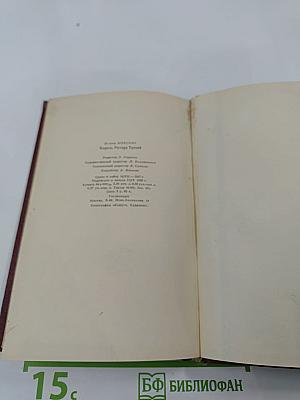 Король Ричард Третий