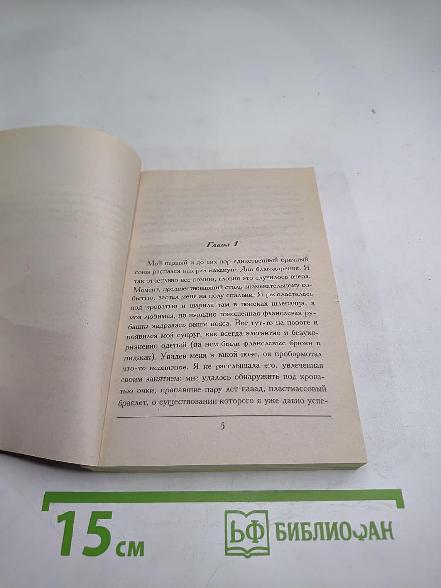 Питер, Поль и я