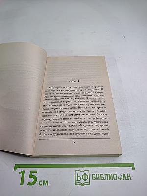 Питер, Поль и я