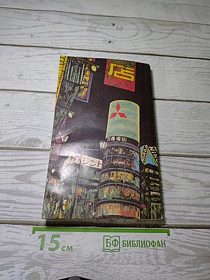В Тени. Стена Глаз