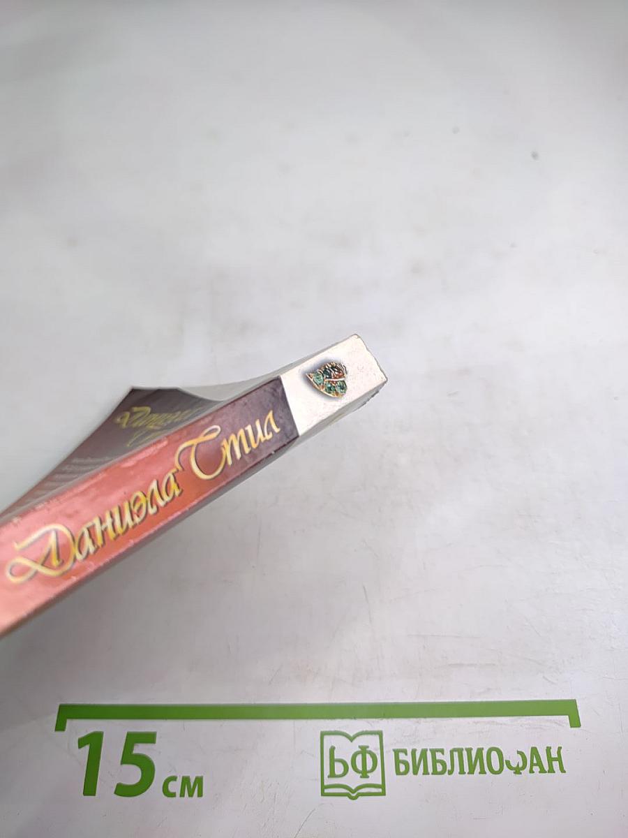 Питер, Поль и я