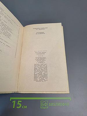 Стихотворения И.С. Никитин