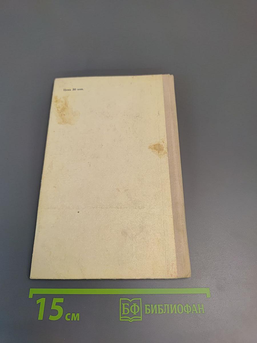 Стихотворения И.С. Никитин