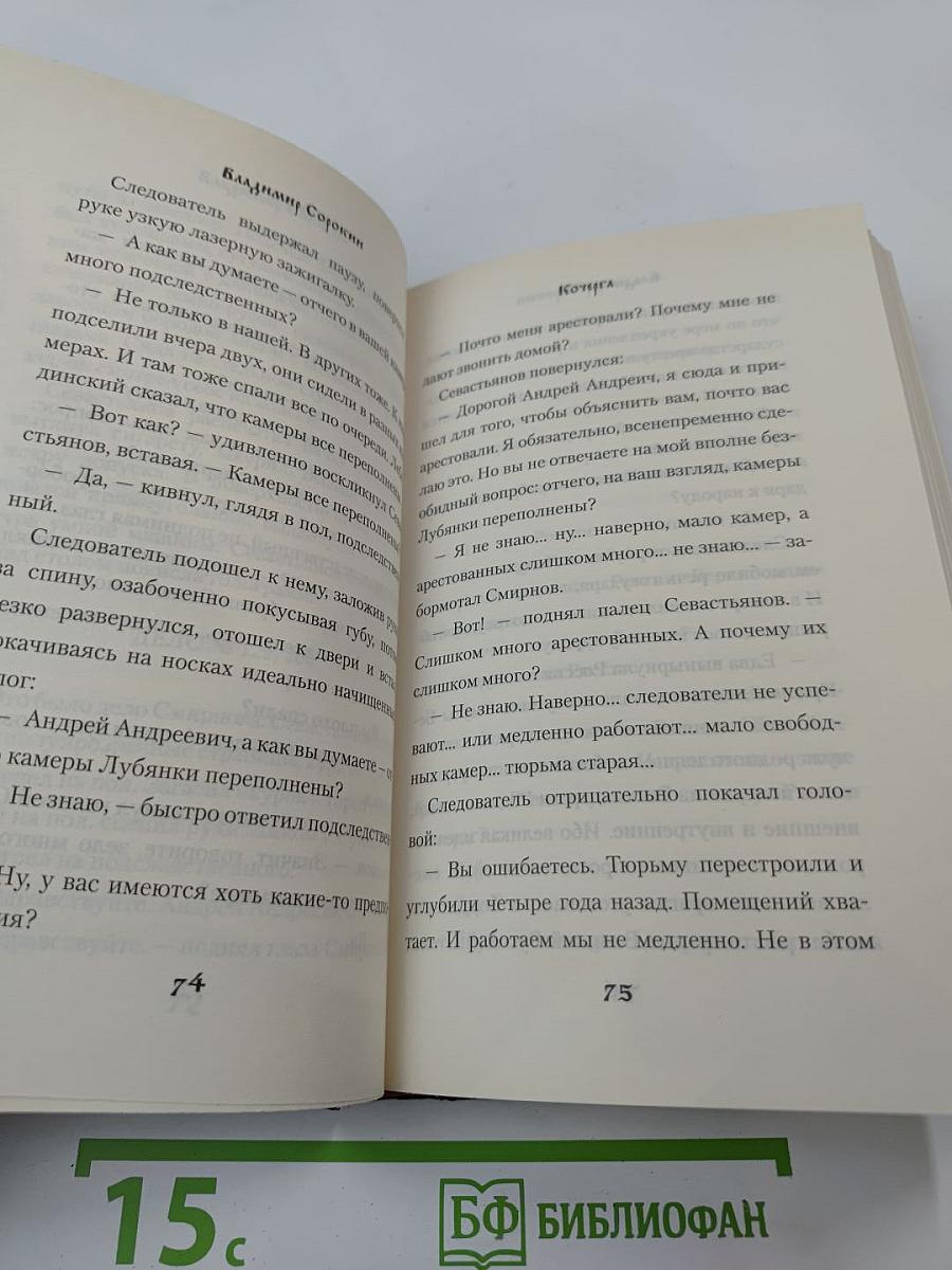 Сахарный Кремль