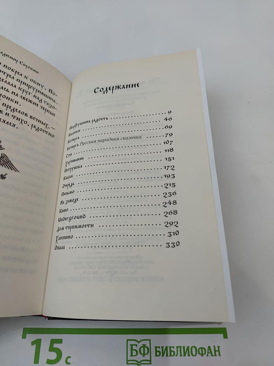 Сахарный Кремль