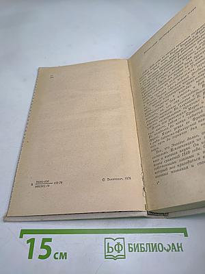 Его назовут Генералом. Страницы жизни Фридриха Энгельса