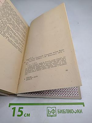 Его назовут Генералом. Страницы жизни Фридриха Энгельса