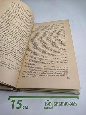 Его назовут Генералом. Страницы жизни Фридриха Энгельса