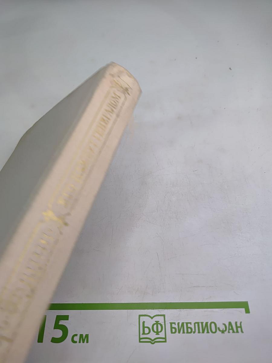 Его назовут Генералом. Страницы жизни Фридриха Энгельса