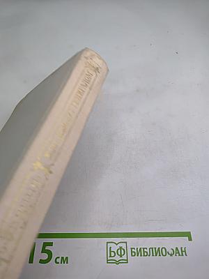 Его назовут Генералом. Страницы жизни Фридриха Энгельса