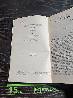 Старые годы. Русские исторические повести и рассказы первой половины XIX века