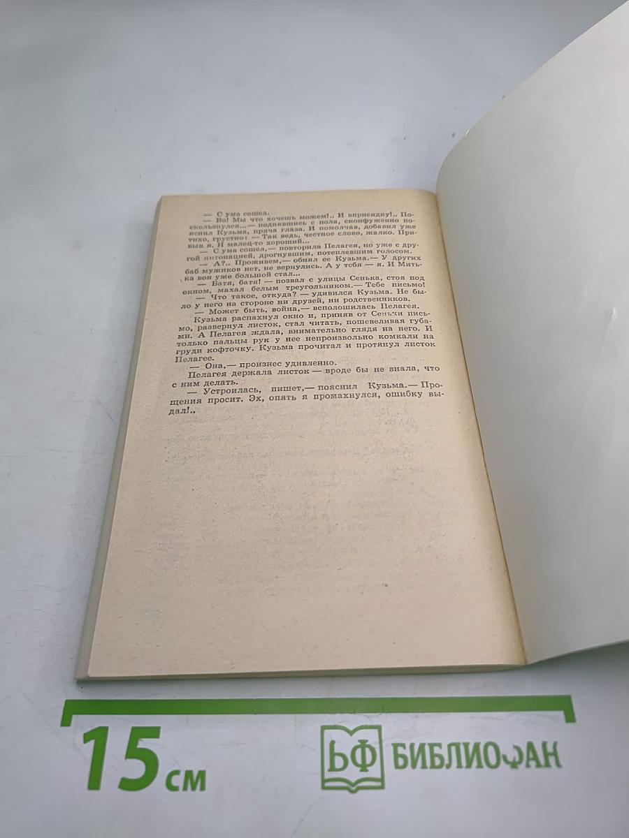 Выбор: Повести