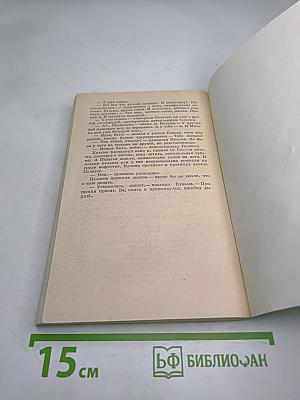 Выбор: Повести