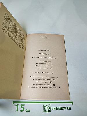 Фицрой - капитан "Бигля"