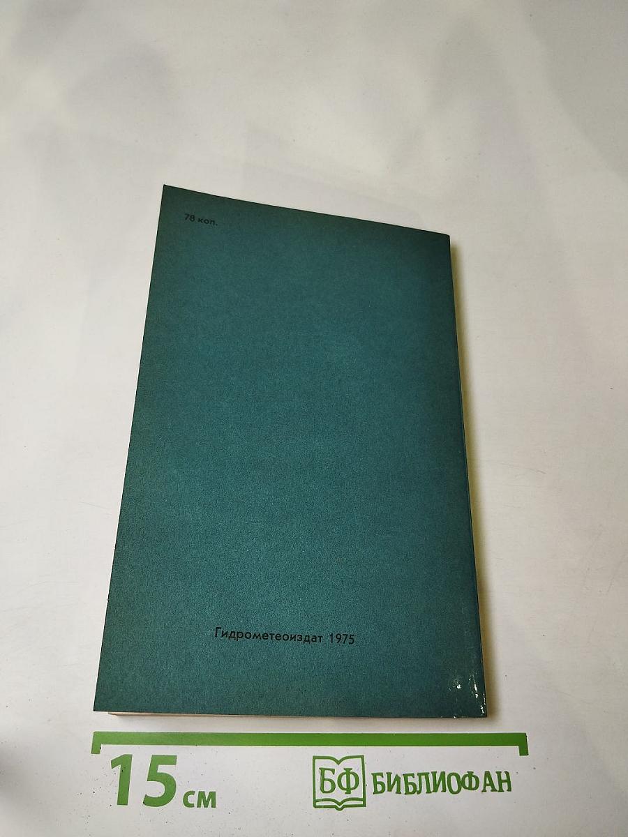 Фицрой - капитан "Бигля"