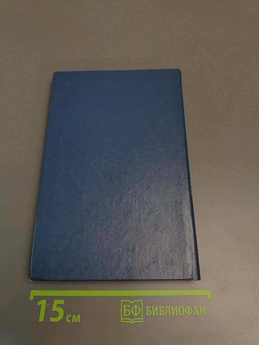 Соль службы