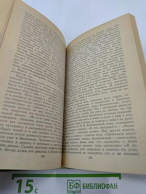 Детские годы Багрова-внука. Воспоминания