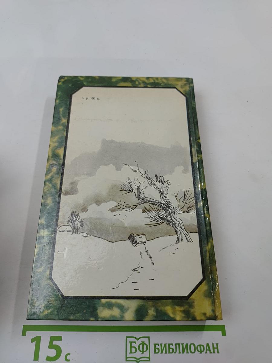 Детские годы Багрова-внука. Воспоминания