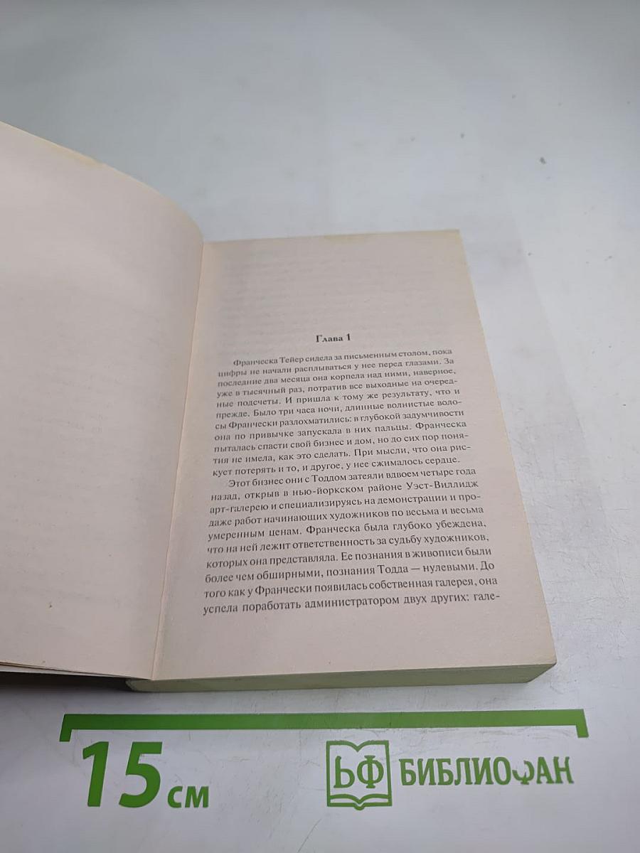 Чарльз-стрит, 44