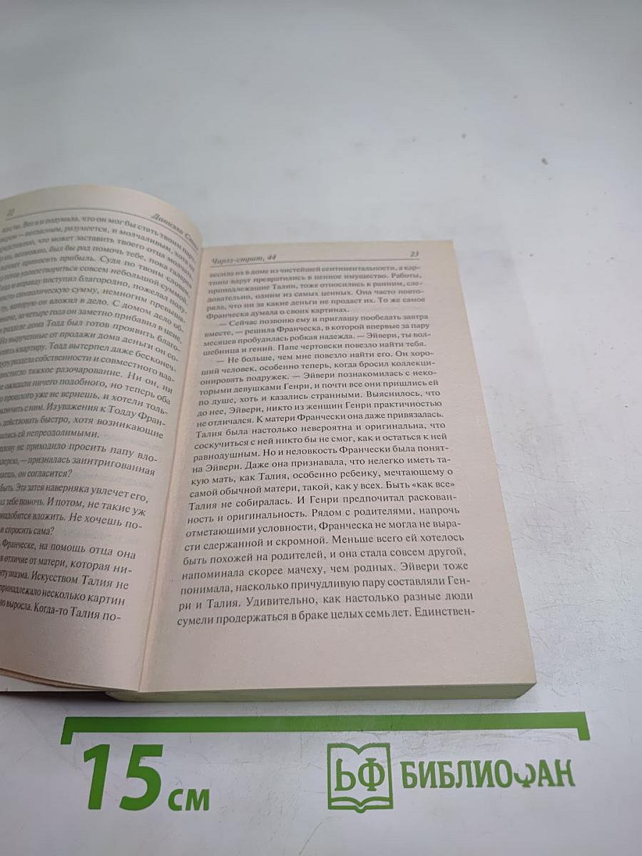 Чарльз-стрит, 44