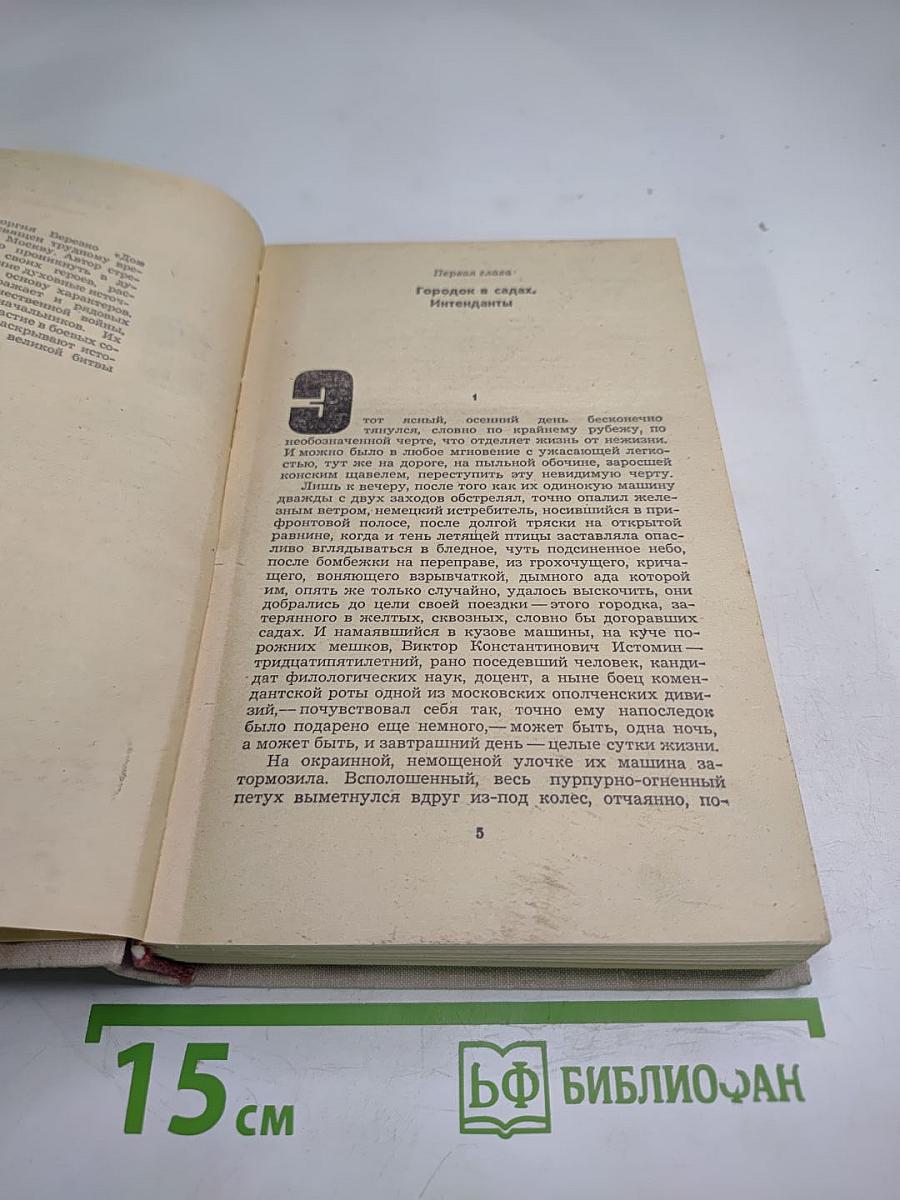 Дом учителя