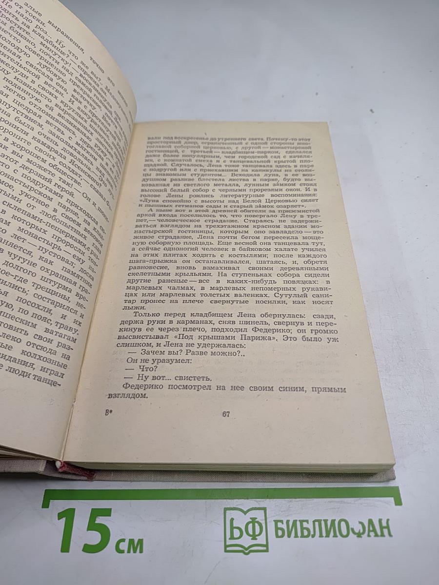 Дом учителя