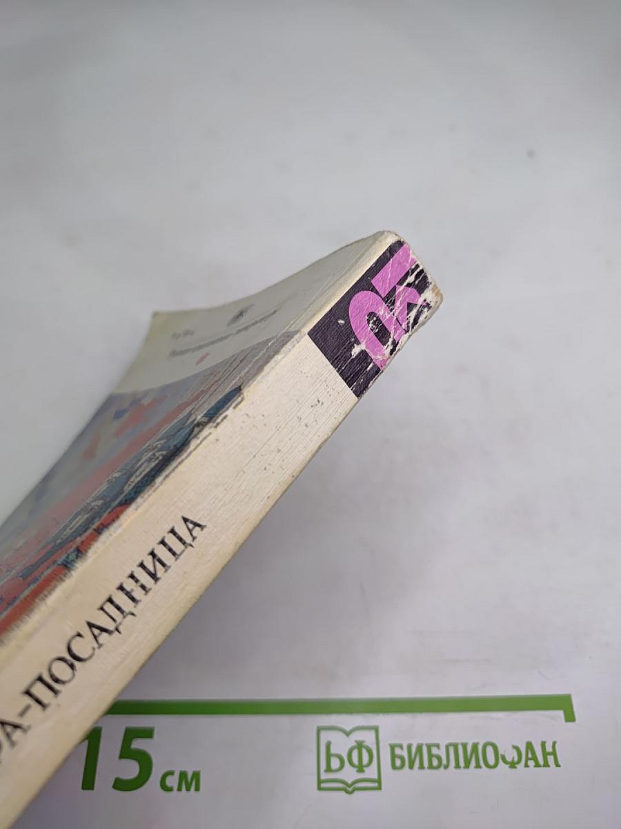 Марфа-Посадница, или Покорение Новагорода. Главы из «Истории Государства Российского»