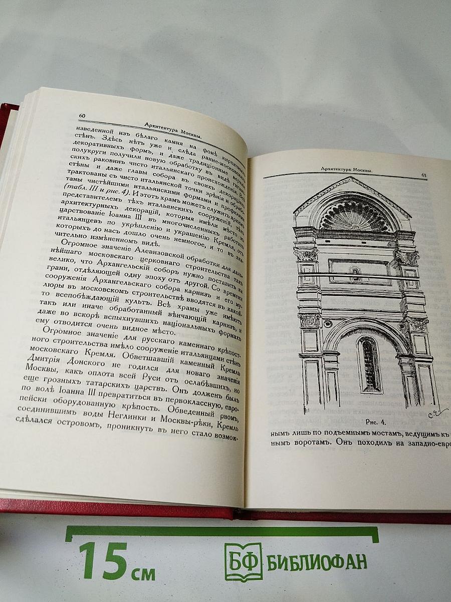 По Москве
