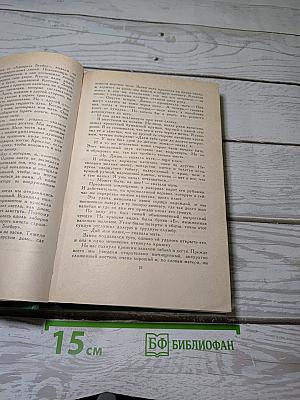 Остров Сокровищ. Черная Стрела. Странная история доктора Джекила и мистера Хайда