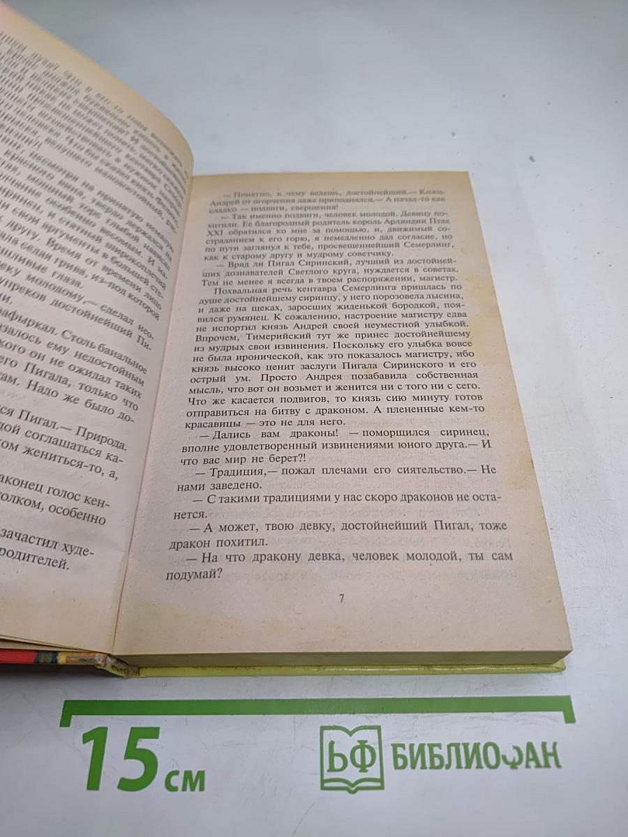 Черный скоморох