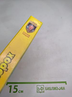 Черный скоморох