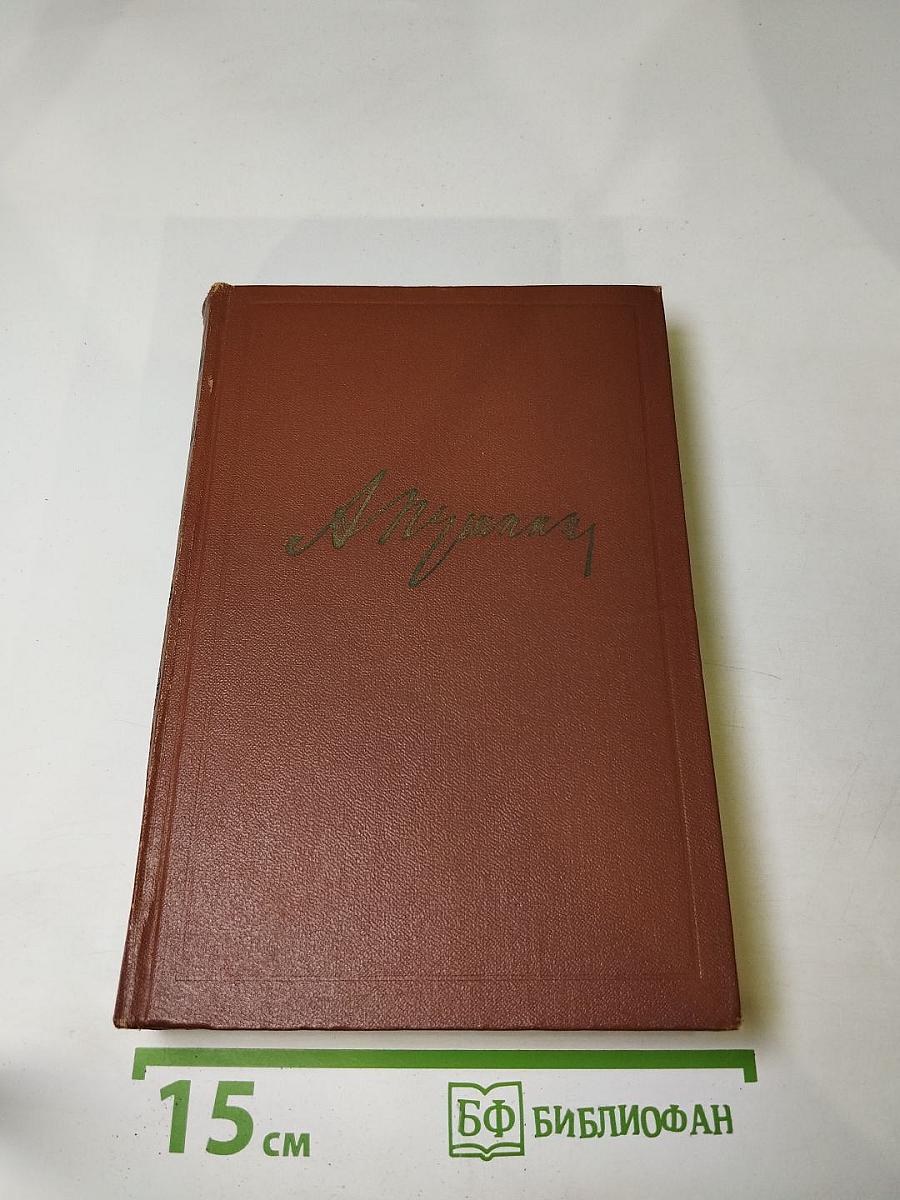 Собрание сочинений. Том третий: Поэмы. Сказки