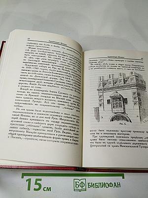 По Москве