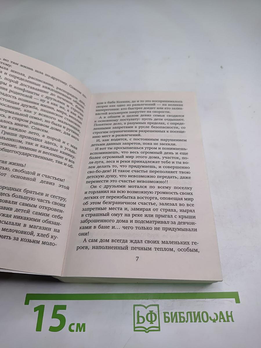 Утоли мои печали