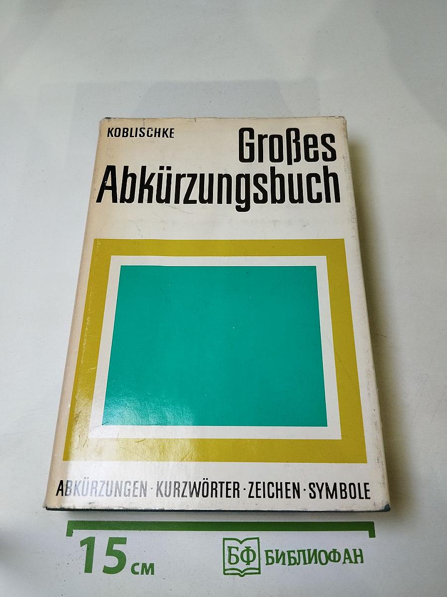 Großes Abkürzungsbuch