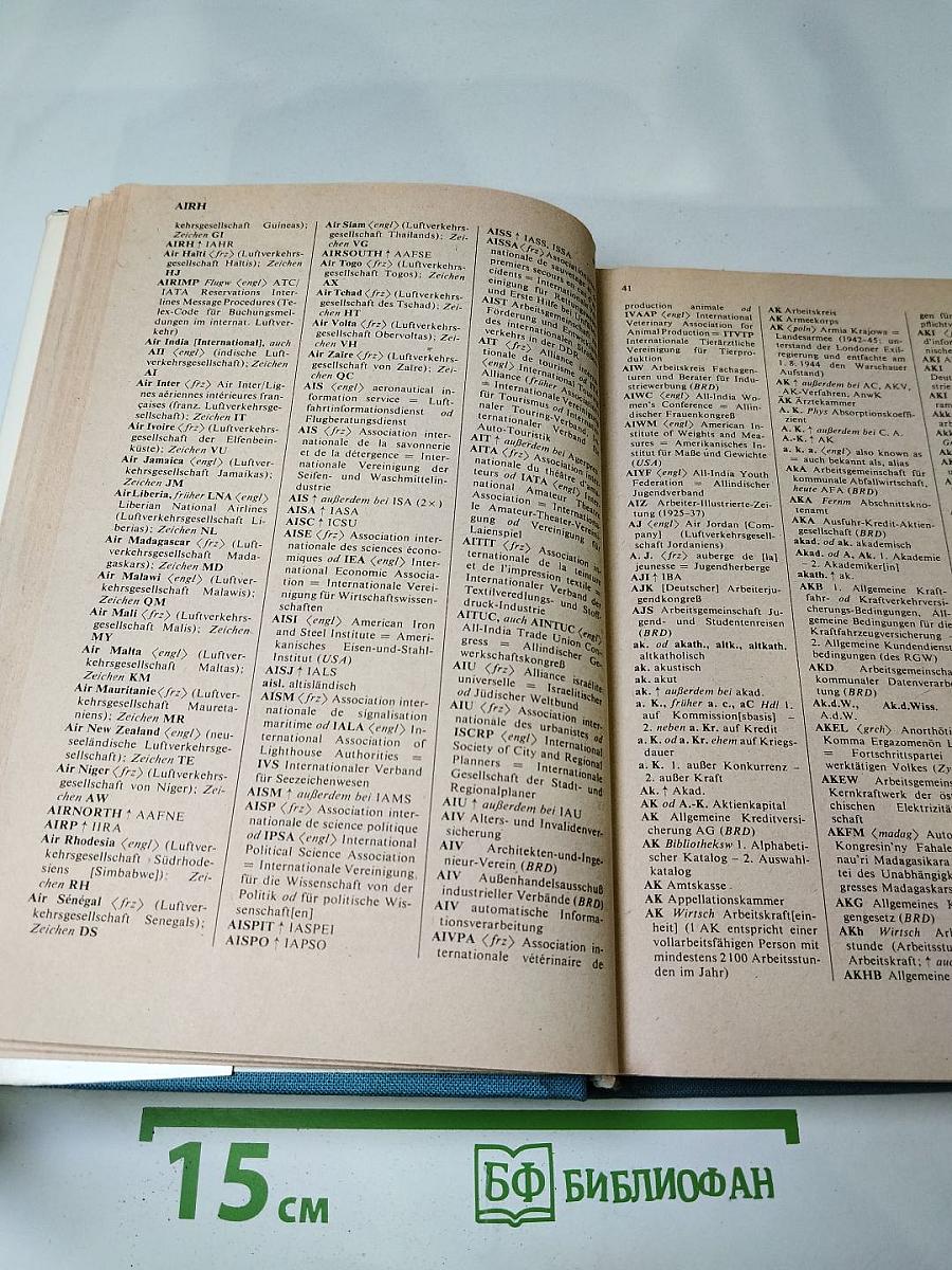 Großes Abkürzungsbuch