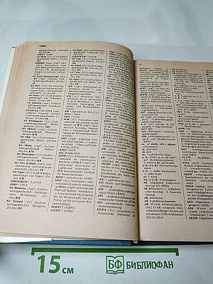 Großes Abkürzungsbuch