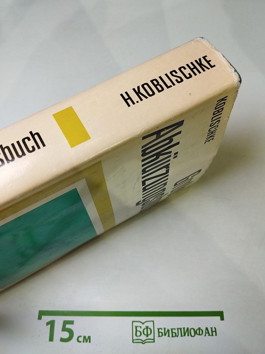 Großes Abkürzungsbuch