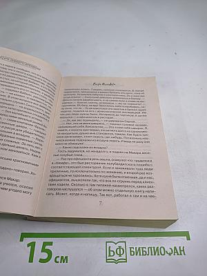 Рыцарь нашего времени