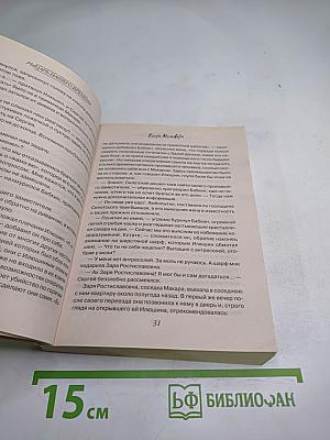 Рыцарь нашего времени