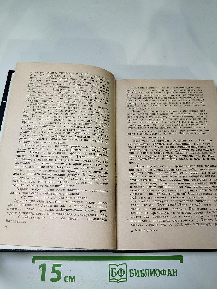 Золотая паутина