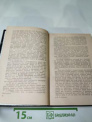 Золотая паутина