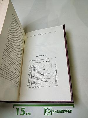 Благонамеренные речи