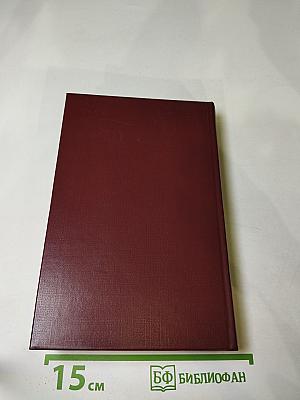 Благонамеренные речи