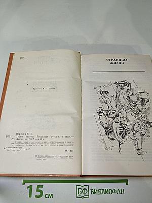 Время итогов